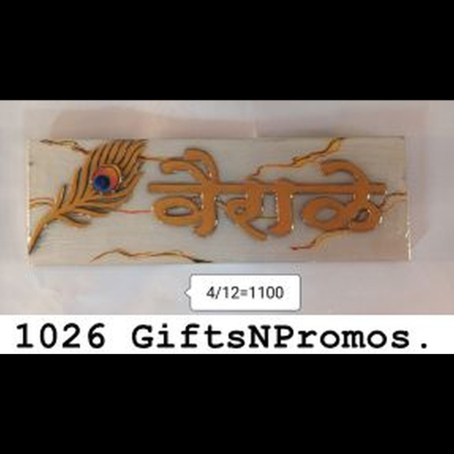1026 Doorplate