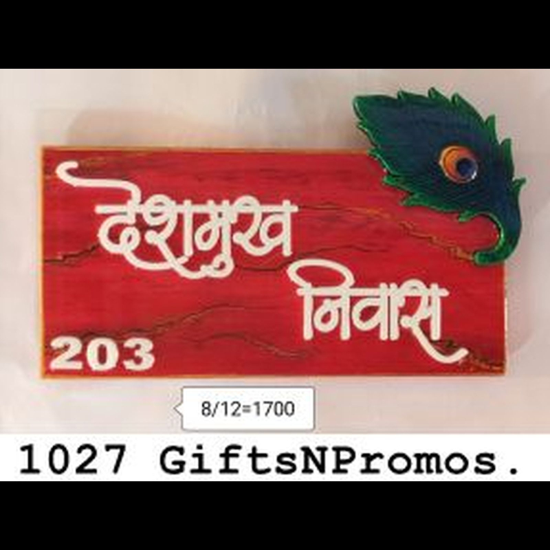 1027 Doorplate