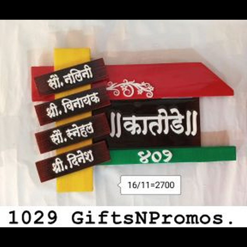 1029 Doorplate