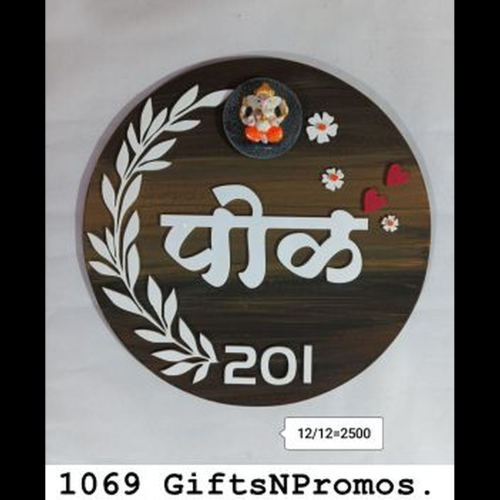 1069 Doorplate