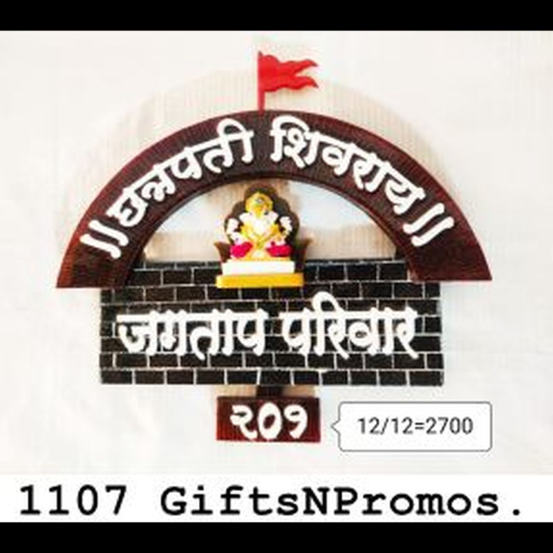 1107 Doorplate
