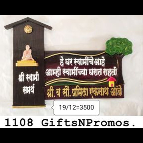 1108 Doorplate