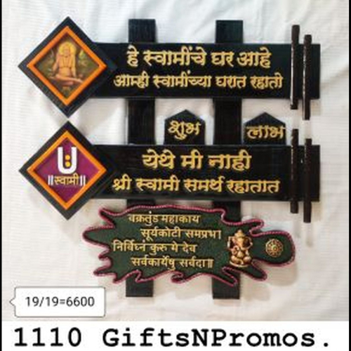 1110 Doorplate