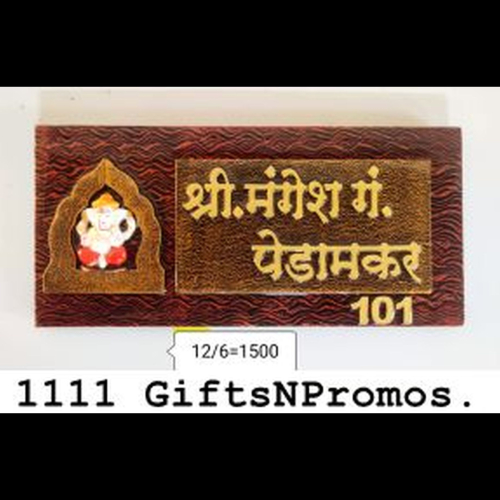 1111 Doorplate