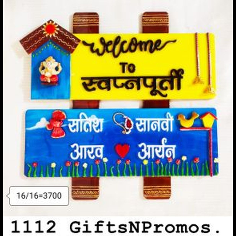 1112 Doorplate