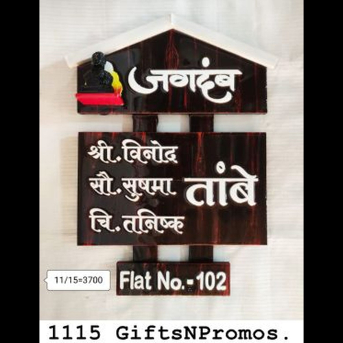 1115 Doorplate