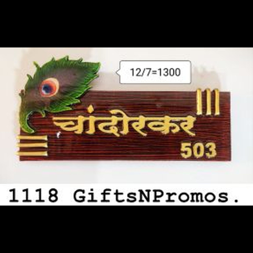 1118 Doorplate
