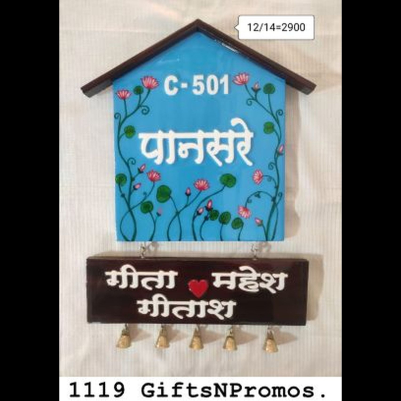 1119 Doorplate