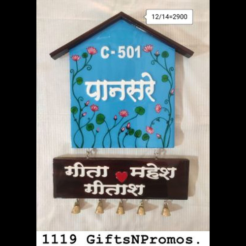 1119 Doorplate