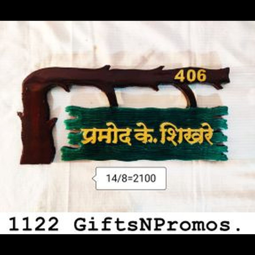 1122 Doorplate