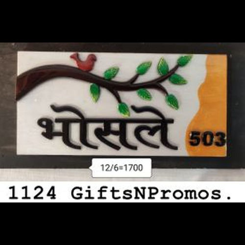 1124 Doorplate