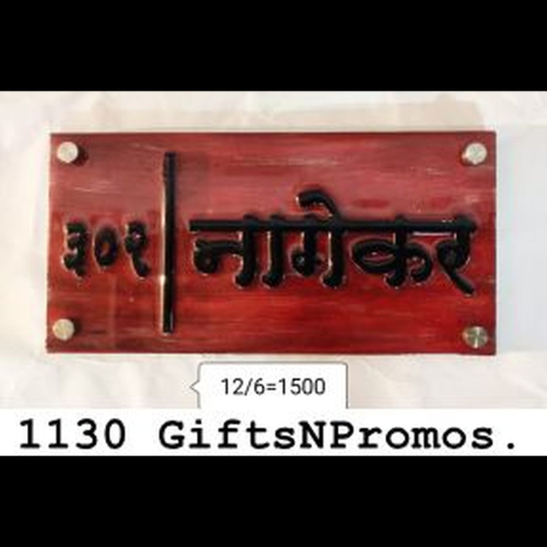 1130 Doorplate